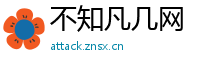 不知凡几网